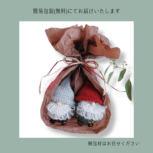 手編みのトントゥ 北欧の妖精【ドット・ネイビー本体×モスグリーン帽子