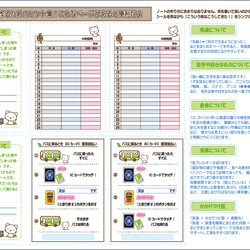 ◆ねこのノート（手帳）手作りキット D02◆「ヘルプノート」シールタイプ　発達 障がい SOS 自立支援 サポート 12枚目の画像