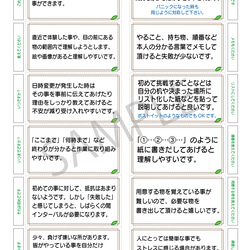 ◆ねこのノート（手帳）手作りキット D02◆「ヘルプノート」シールタイプ　発達 障がい SOS 自立支援 サポート 14枚目の画像