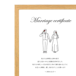 結婚証明書/誓いの言葉 3枚目の画像