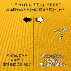 コーデュロイ 無地 中太 ブラウン 生地 布 コール天 秋 冬 洋服づくり 小物づくり 【50×108cm】 5枚目の画像