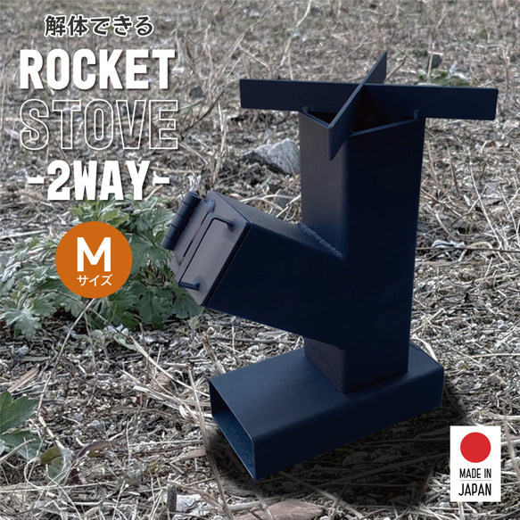 ロケットストーブ Mサイズ 分解コンパクト 手作り キャンドル