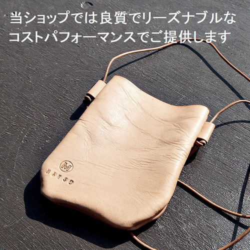 サコッシュ ポシェット 御朱印帳袋 男女兼用 本革 ヌメ革 サドルレザー