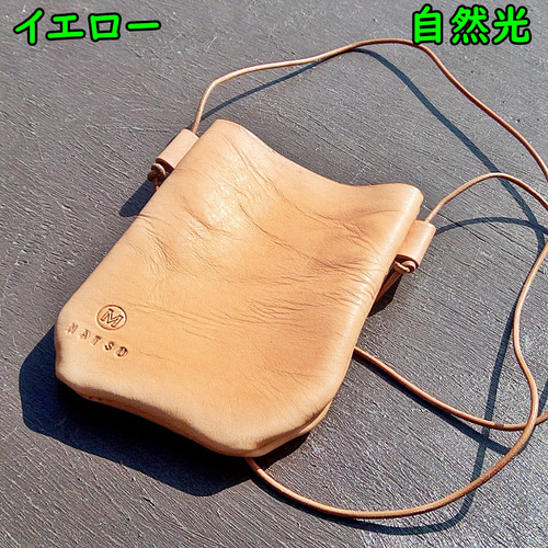 サコッシュ ポシェット 御朱印帳袋 男女兼用 本革 ヌメ革 サドルレザー