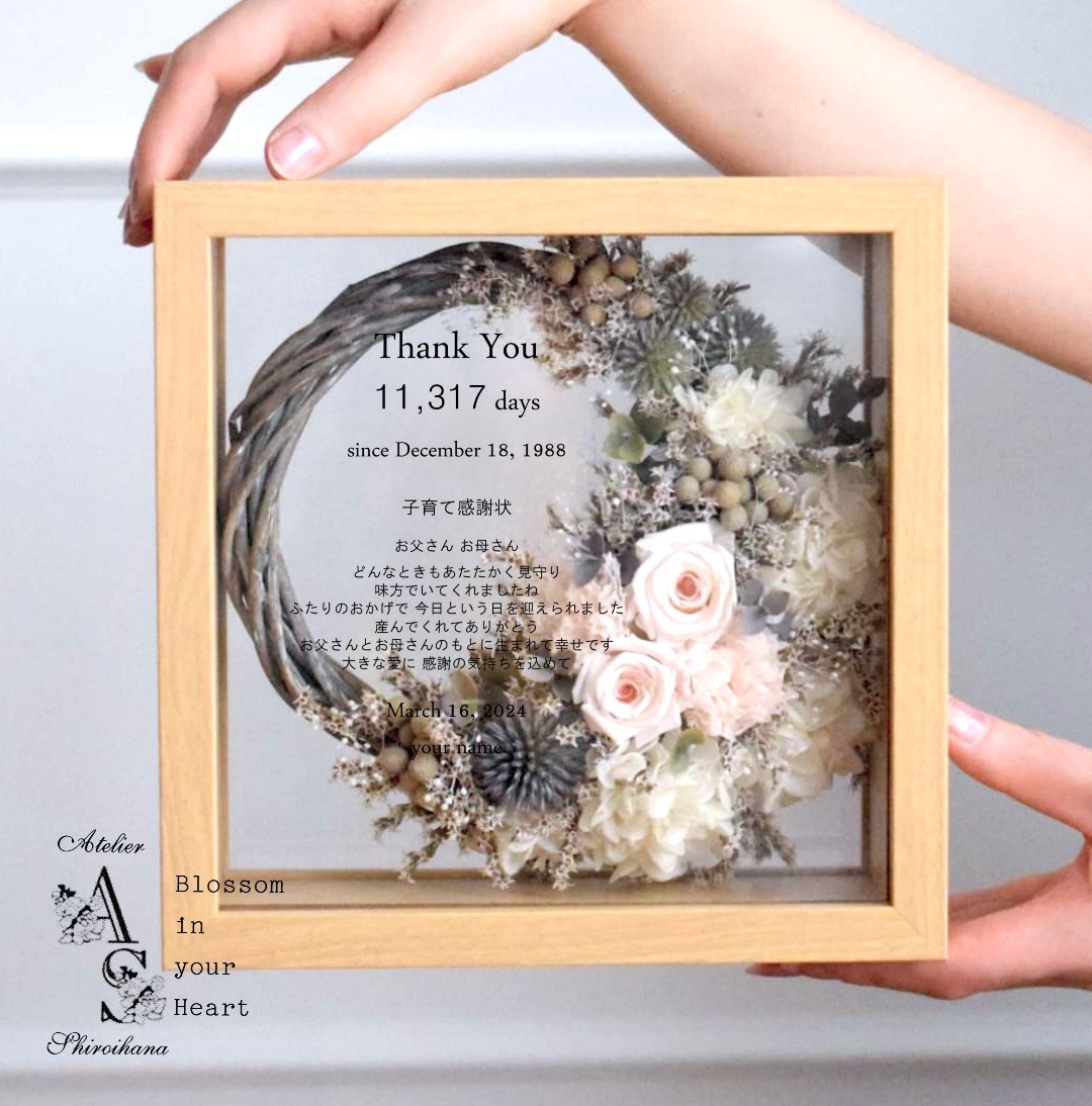 ⋆特集掲載⋆【限定再販】⋆2個set⋆ くすみカラー：野の花 子育て感謝状《両面ガラスのウッドフレーム入り》