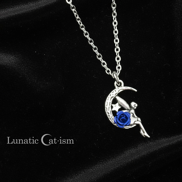 青薔薇のフェアリーネックレス[ブルーローズ]☆月 妖精 バラ