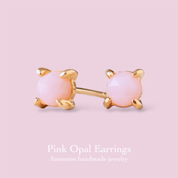 桜色のきらめき・:*天然石ピンクオパール4mm ローズカットピアス】10月