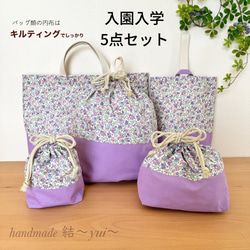 紫（パープル） レッスンバッグ のおすすめ人気通販｜Creema(クリーマ