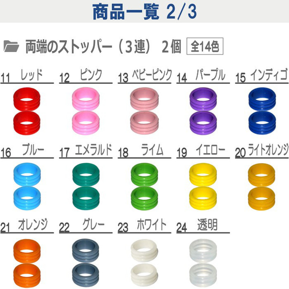 カラーマーク【基本セット】傘 目印 滑り止め アンブレラマーカー 傘マーカー 持ち手カバー 持ち手 グリップ シリコン 12枚目の画像