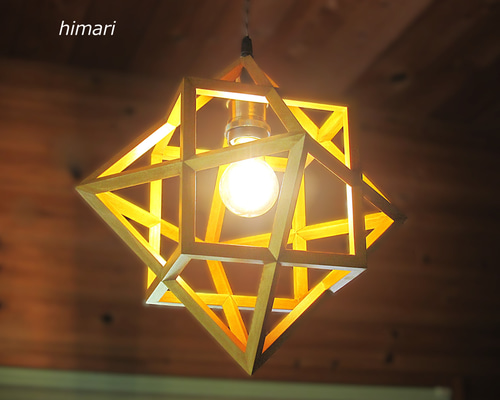 インテリア照明 ポリゴンⅡ ST68P-2 星型8面体 ペンダントライト