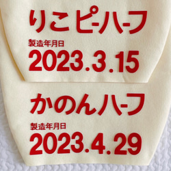 【リニューアル】人気No.1｜製造年月日付き◎ハーフバースデー　マヨネーズ衣装　ボトル型コスチューム　ベビーコスチューム 2枚目の画像