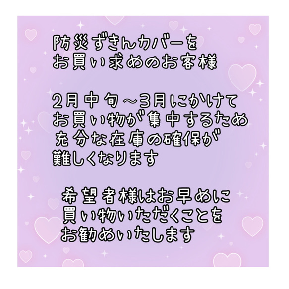 本日最終！31日発送！ドットとローズピンク❤︎防災頭巾入れ/背もたれタイプ/防災頭巾袋防災頭巾カバー 2枚目の画像