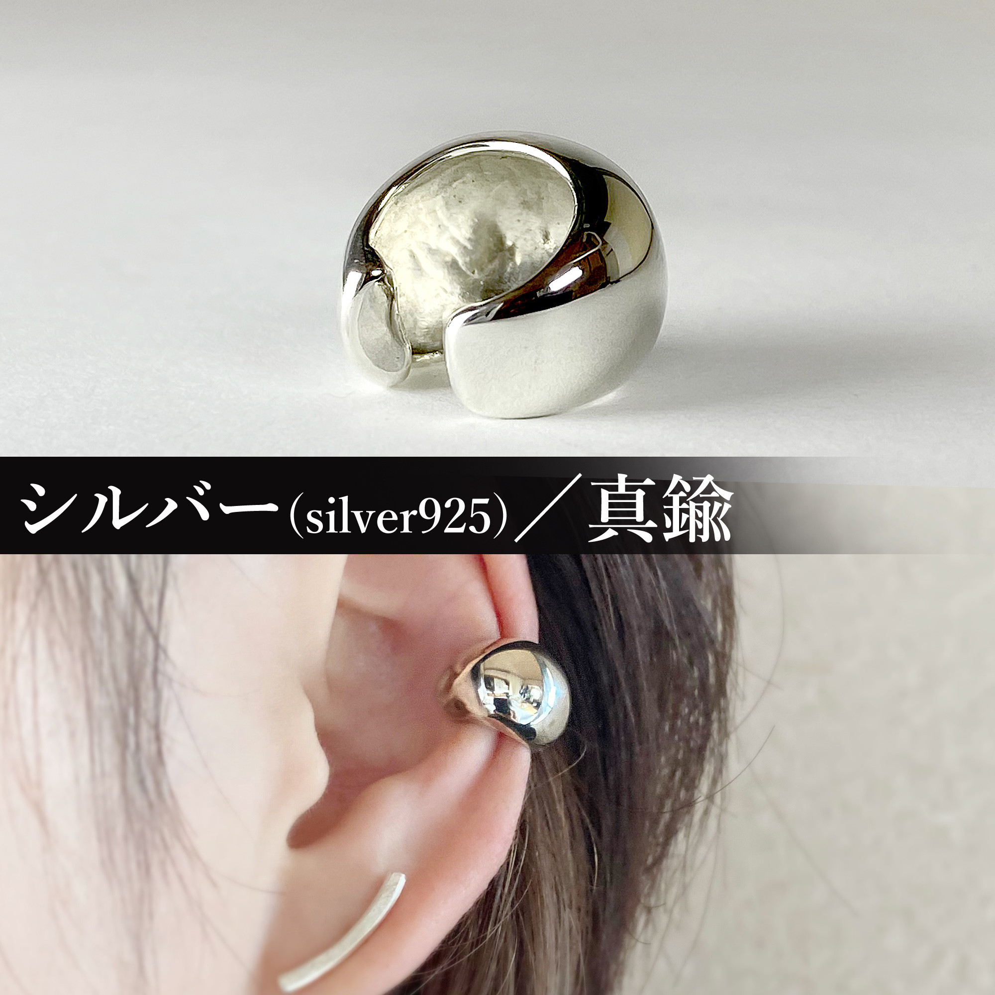 ぷっくり丸いシルバーのイヤーカフ　　イヤカフ イヤーカフス 金属アレルギー シンプル 痛くない メンズ つけっぱなし