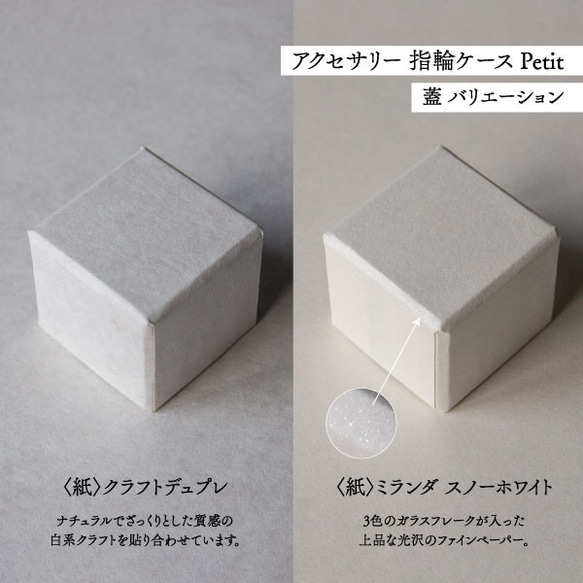 アクセサリー 指輪ケース Petit デコ箱 【くすみあお】貼箱 ギフトボックス 8枚目の画像