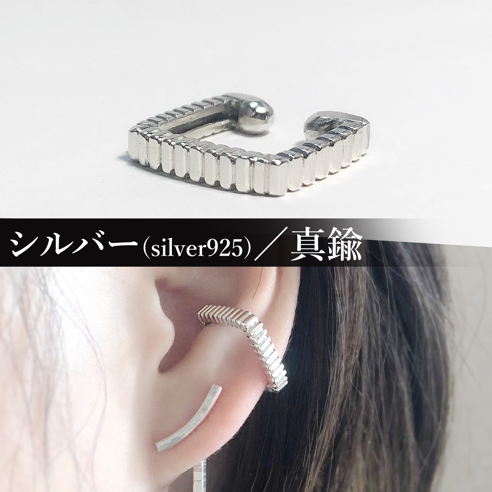 つぶつぶグラデ シルバーイヤーカフ　　イヤカフ イヤーカフス 金属アレルギー 痛くない メンズ つけっぱなし メタリック