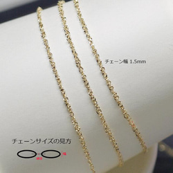 [概要折扣對象商品] [5M] 寬度約 1.5mm Glitter twist 金黃銅鏈 NF/UCG60 第1張的照片