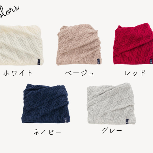 2WAY】ねじりネックウォーマー【アンゴラ混】 ネックウォーマー