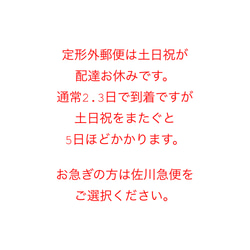 要確認‼️配送についてお知らせです。 4枚目の画像