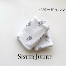 オシャレなギンガムチェック柄 ふんわりもくもくスタイセット スタイ