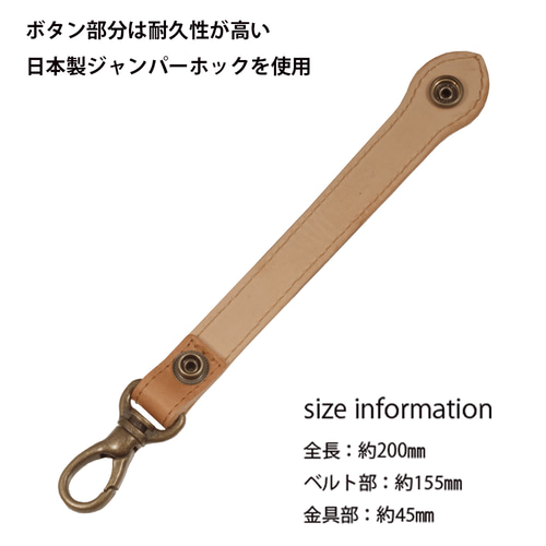 ベルトストラップ キーホルダー 本革 イタリアンレザー 名入れ ベルト