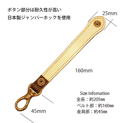 ベルトストラップ キーホルダー 本革 国産レザー ベルトループ 日本製