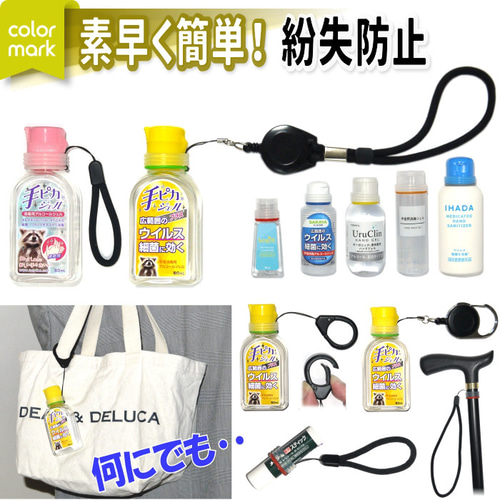 くろすて様　テピカジェルホルダー　ハンドメイド　除菌ジェルケース ハンドジェル ホルダー ケース 手ピカジェル リップクリーム ハンド