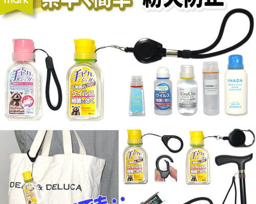 ハンドジェル ホルダー ケース 手ピカジェル リップクリーム ハンド