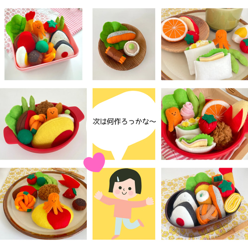 フェルトのお弁当/おままごと30個セット！知育玩具、出産祝い、誕生日