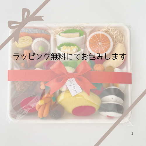 フェルトのお弁当/おままごと30個セット！知育玩具、出産祝い、誕生日