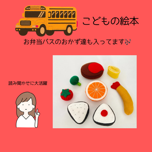 フェルトのお弁当/おままごと30個セット！知育玩具、出産祝い、誕生日