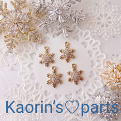 NO.2935✤はこ猫 雪の結晶 冬 ハンドメイド チャーム パーツ ゆらゆら