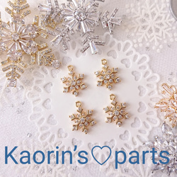 ☆特別価格☆新品☆ハンドメイド キュービックジルコニア シルバー雪結晶チャーム 楽天市場】アクセサリーパーツ キュービックジルコニア 雪の結晶