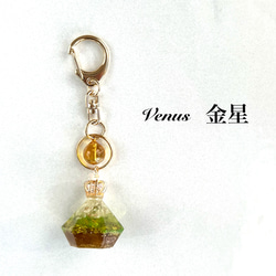 オルゴナイト盛り塩☆キーホルダー『木星-Jupiter- 』 その他