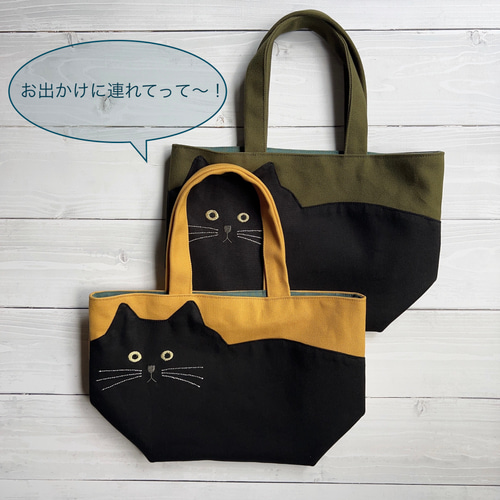 黒ねこポケットの マチ付き帆布トートバック トートバッグ 黒ねこポケットの マチ付き帆布トートバック トートバッグ