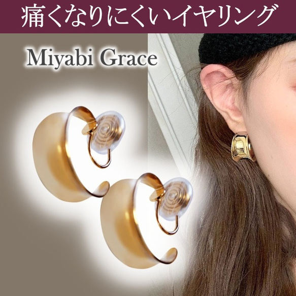 14kgf 痛くないイヤリング❦ピアスの様なシンプルフープ