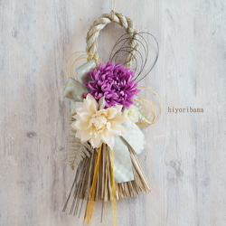ダリア しめ縄・しめ飾り のおすすめ人気通販｜Creema(クリーマ) 国内