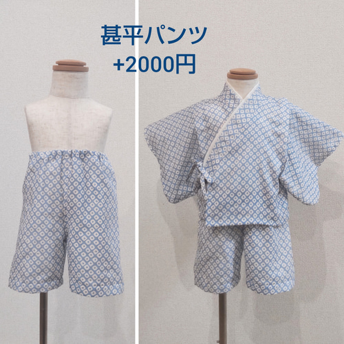 ふんわりガーゼのベビー袴[あんぱん柄×若草色] ベビー服 puuro