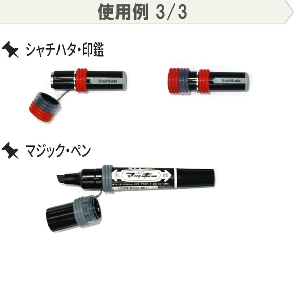 キャップ ホルダー スプレーボトル スプレー ハンドジェル リップクリーム 印鑑 シャチハタ ケース シリコン ゴム 10枚目の画像