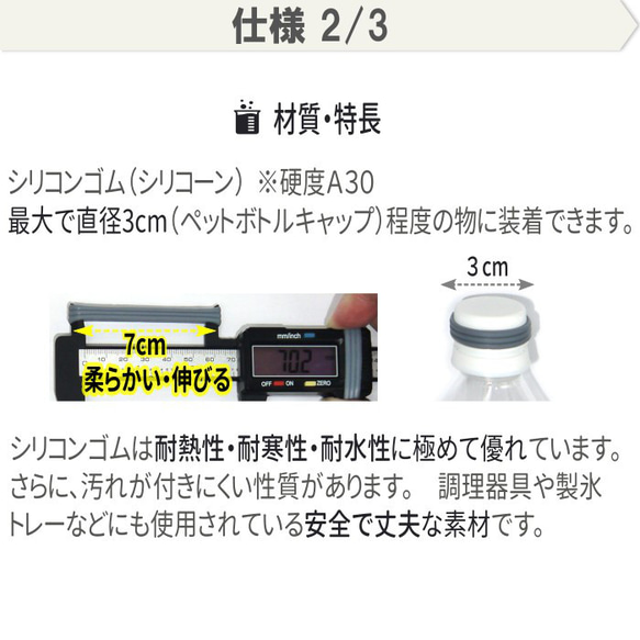 キャップ ホルダー スプレーボトル スプレー ハンドジェル リップクリーム 印鑑 シャチハタ ケース シリコン ゴム 14枚目の画像
