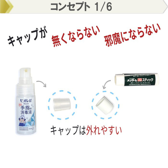 キャップ ホルダー スプレーボトル スプレー ハンドジェル リップクリーム 印鑑 シャチハタ ケース シリコン ゴム 2枚目の画像