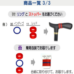 カラーマーク【お試し】杖 ステッキ 目印 滑り止め 杖カバー 杖ホルダー 持ち手 グリップ ホルダー シリコン リング 11枚目の画像