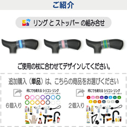 カラーマーク【お試し】杖 ステッキ 目印 滑り止め 杖カバー 杖ホルダー 持ち手 グリップ ホルダー シリコン リング 12枚目の画像