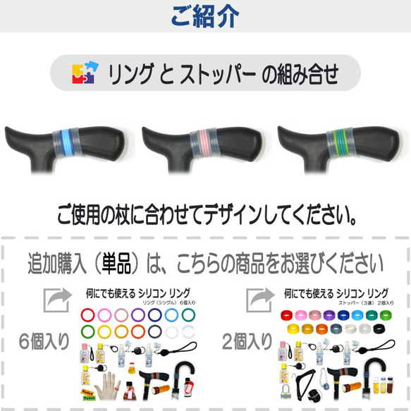 カラーマーク【お試し】杖 ステッキ 目印 滑り止め 杖カバー 杖ホルダー 持ち手 グリップ ホルダー シリコン リング 12枚目の画像