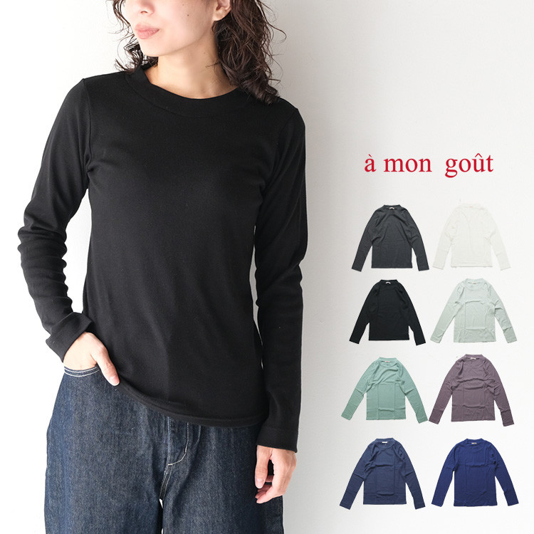 ✨雑誌掲載✨シュクレフライス クルーネック カットソー a mon gout  am3206 アモング