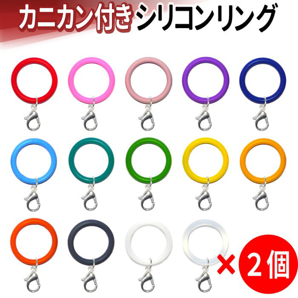 カニカン付き シリコンリング アンブレラマーカー ペットボトル