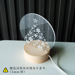 【特集掲載】雪の結晶 クリスマスツリー　アクリルライトスタンド 5枚目の画像