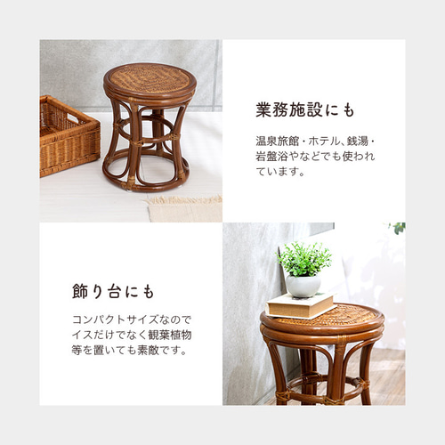 NEW天然籐スツール ブラウン ラタン 籐 チェア 椅子 椅子（チェアー