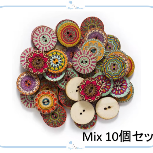 EB32 ウッドボタン【 15mm 】エスニック デザイン ミックス 10個