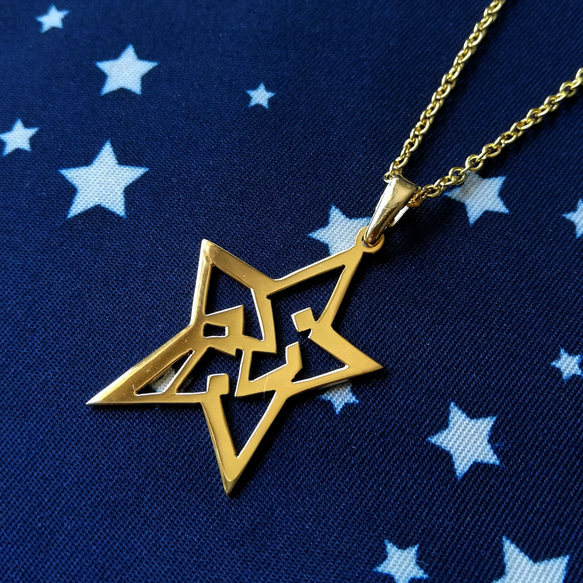 ラストチャンス！】SALE! アラビア語でデザイン “STAR(星)” 文字絵