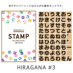 ひらがな スタンプ セット 文字 個別 かわいい 一文字 53個 はんこ 選べる書体 14枚目の画像